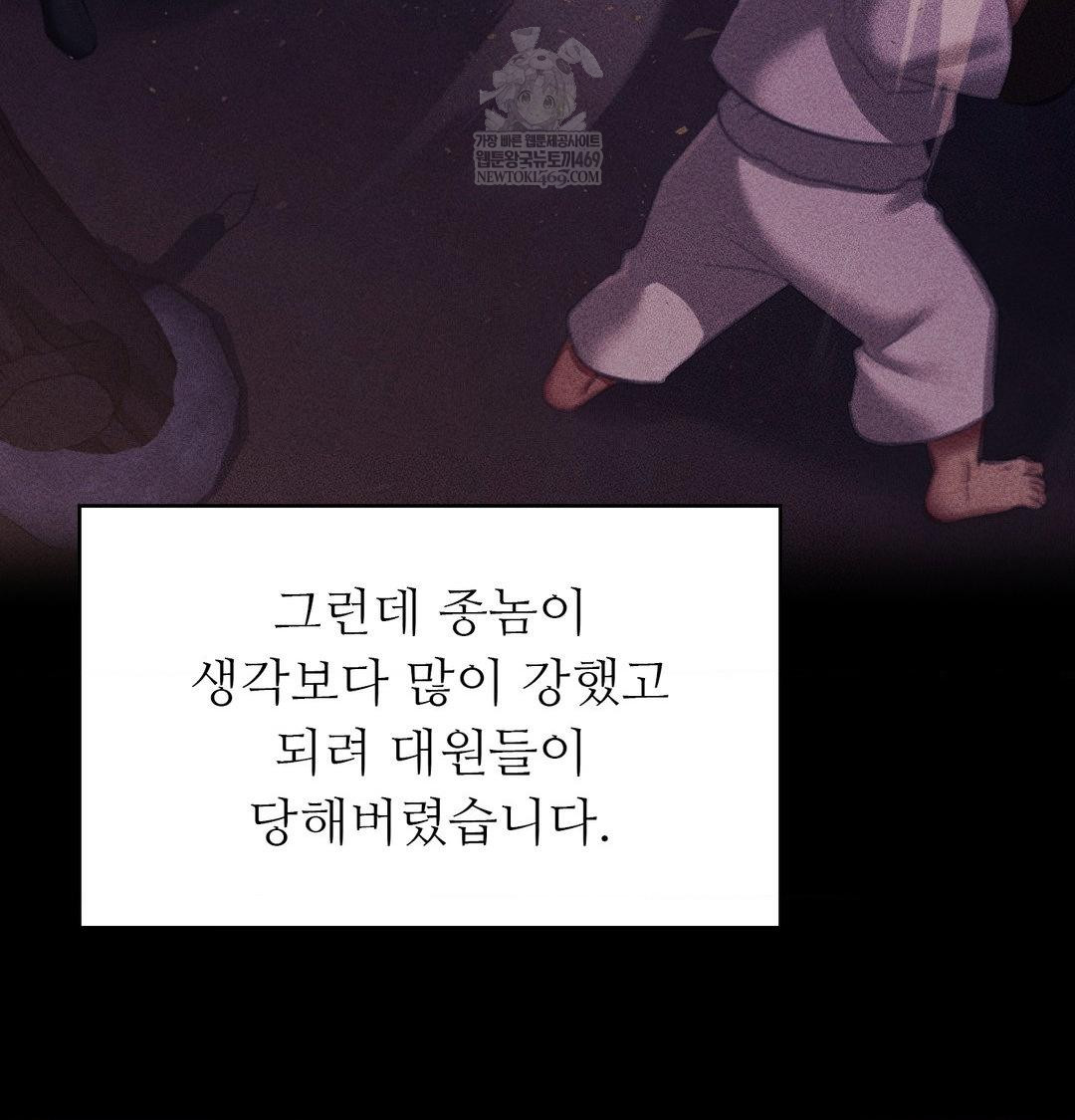 Madam Raw - Chapter 170 [photo 35] - MangaPorn