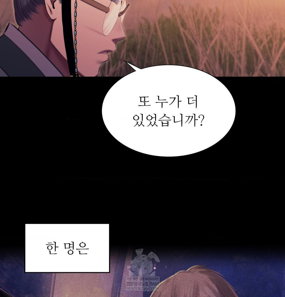 Madam Raw - Chapter 170 [photo 37] - MangaPorn