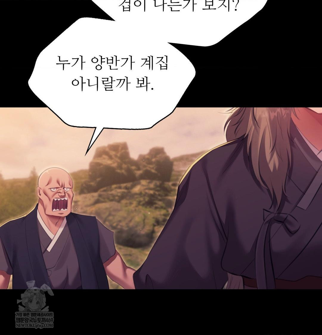 Madam Raw - Chapter 170 [photo 4] - MangaPorn