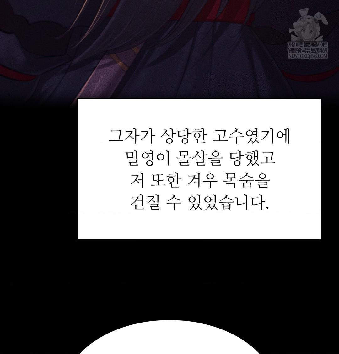 Madam Raw - Chapter 170 [photo 41] - MangaPorn