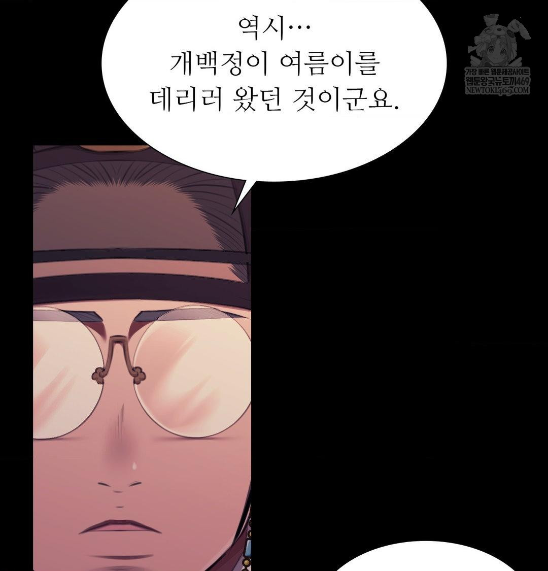 Madam Raw - Chapter 170 [photo 42] - MangaPorn