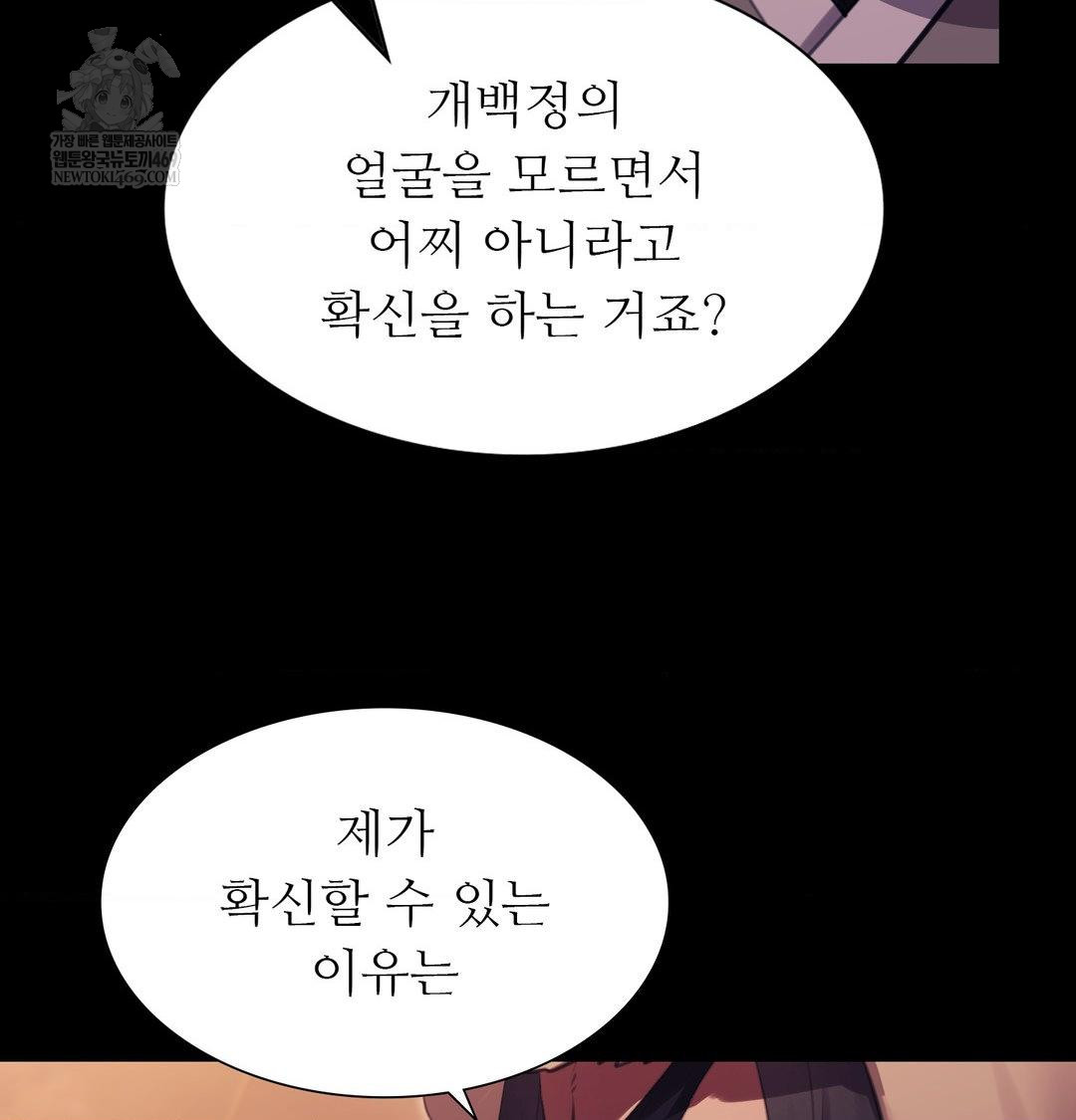 Madam Raw - Chapter 170 [photo 44] - MangaPorn