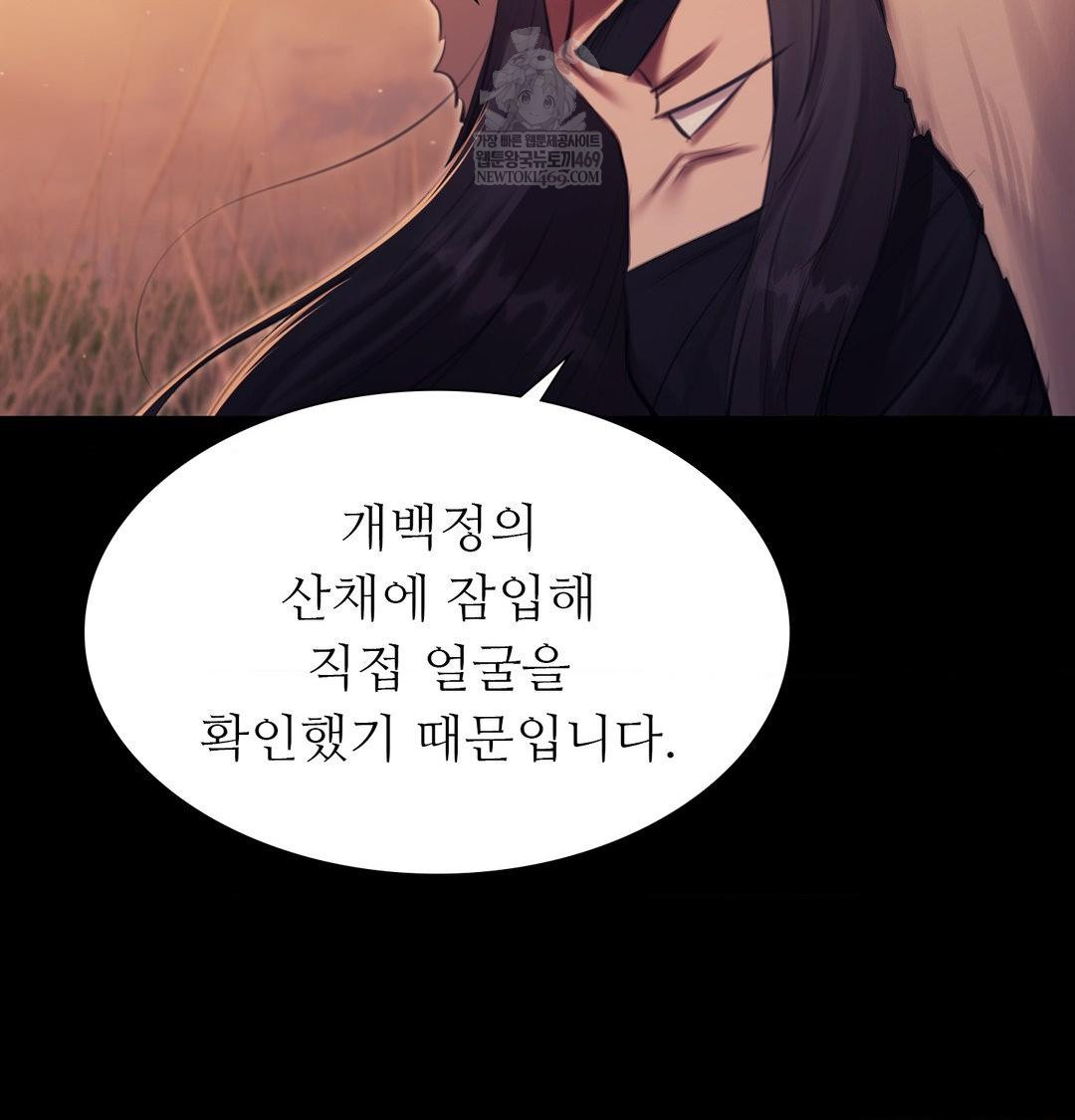 Madam Raw - Chapter 170 [photo 45] - MangaPorn