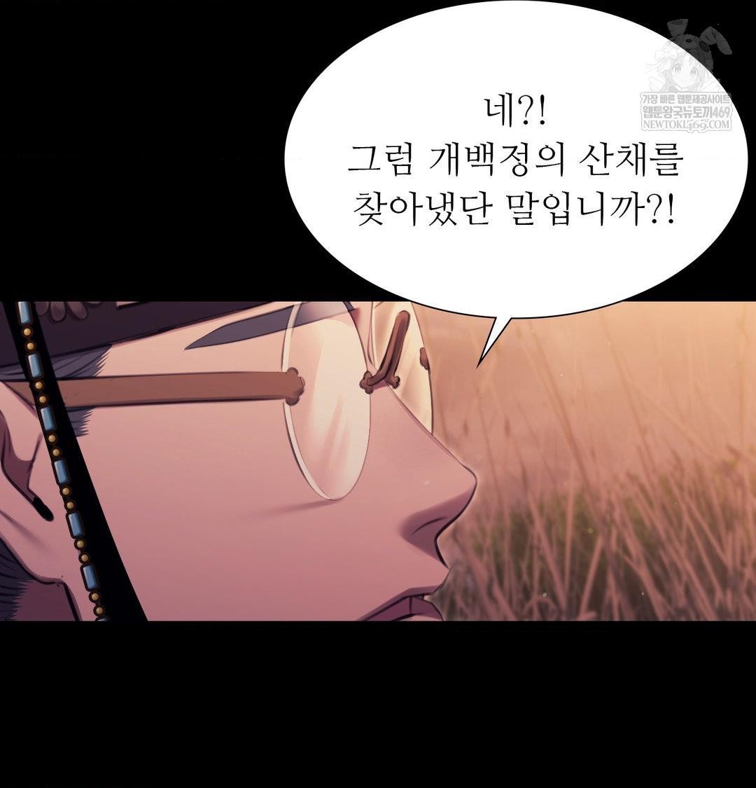 Madam Raw - Chapter 170 [photo 46] - MangaPorn