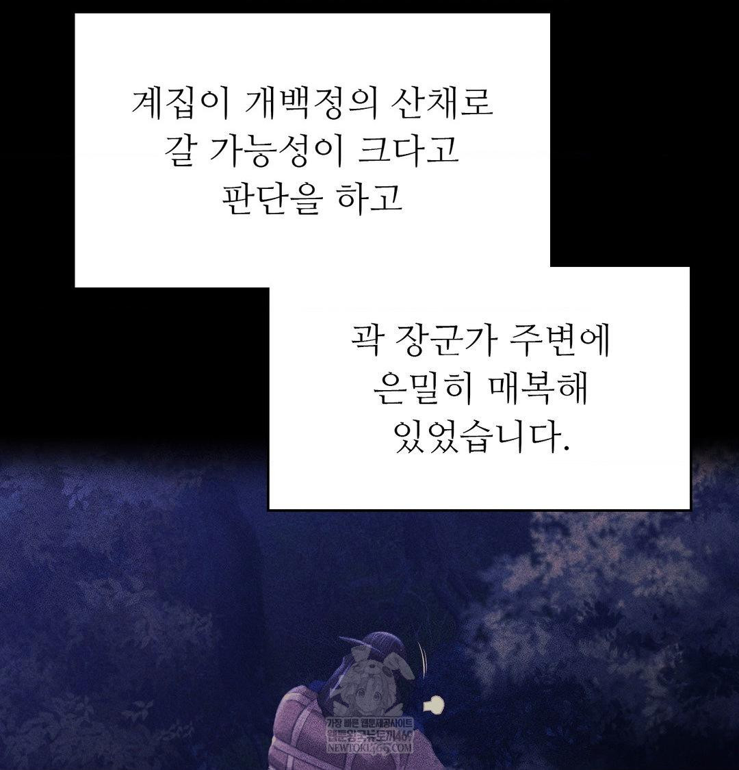 Madam Raw - Chapter 170 [photo 47] - MangaPorn