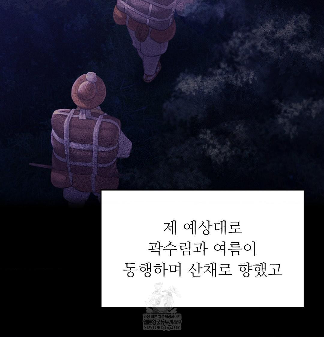 Madam Raw - Chapter 170 [photo 48] - MangaPorn