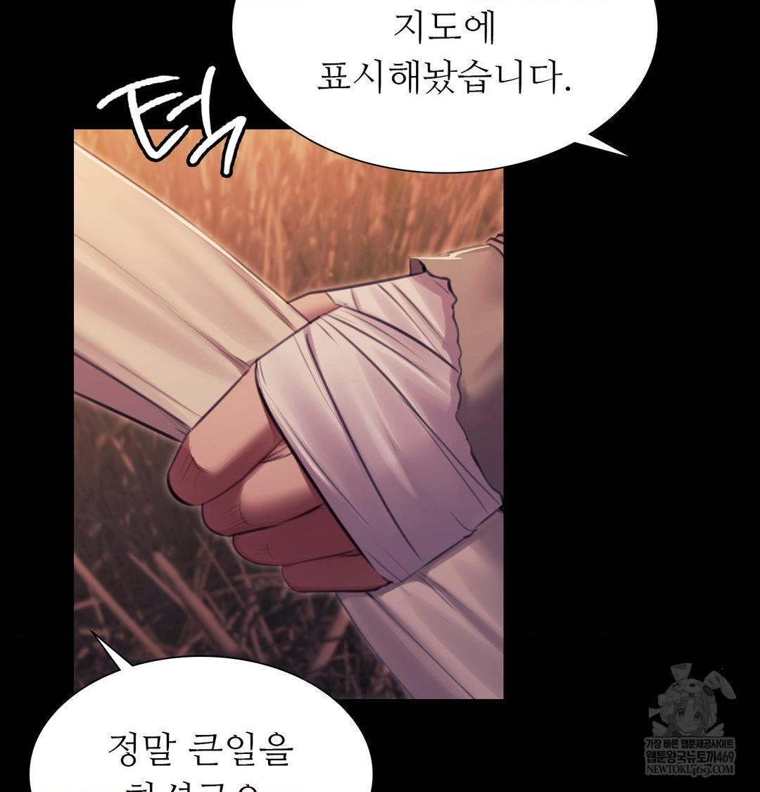 Madam Raw - Chapter 170 [photo 51] - MangaPorn