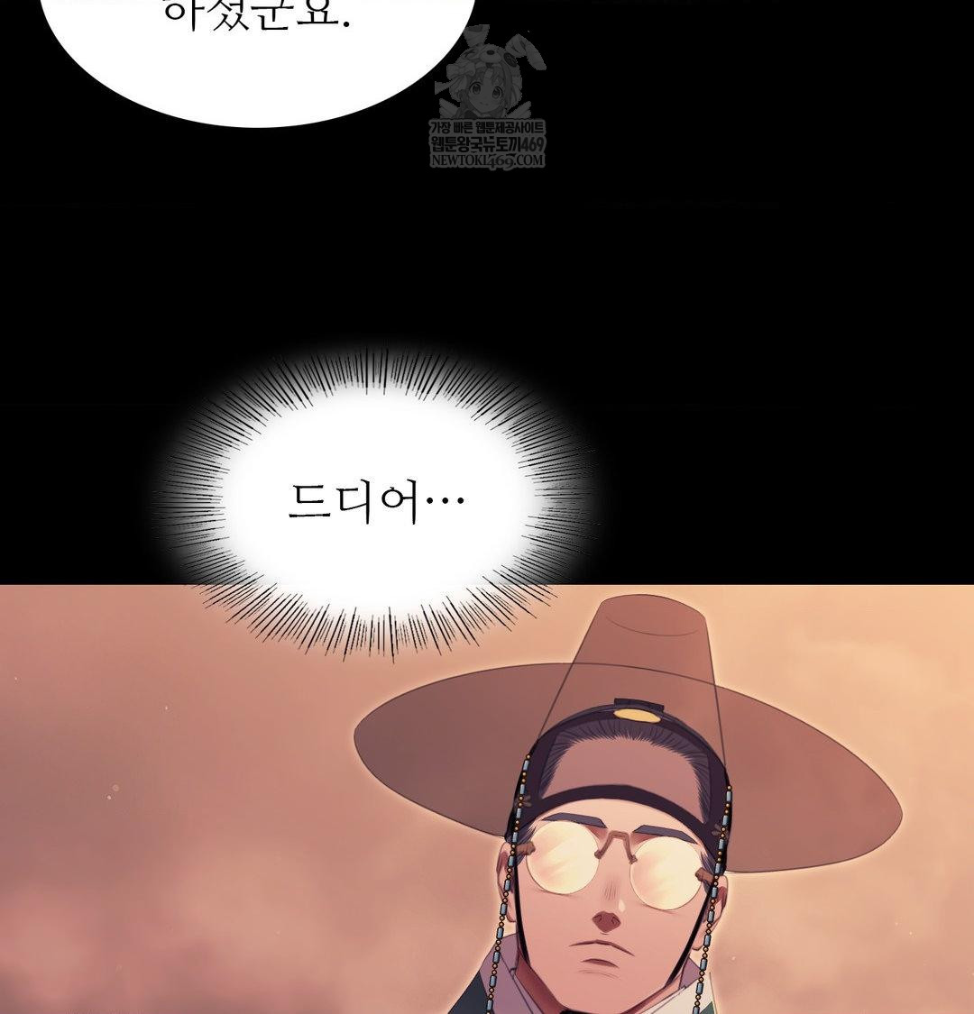 Madam Raw - Chapter 170 [photo 52] - MangaPorn