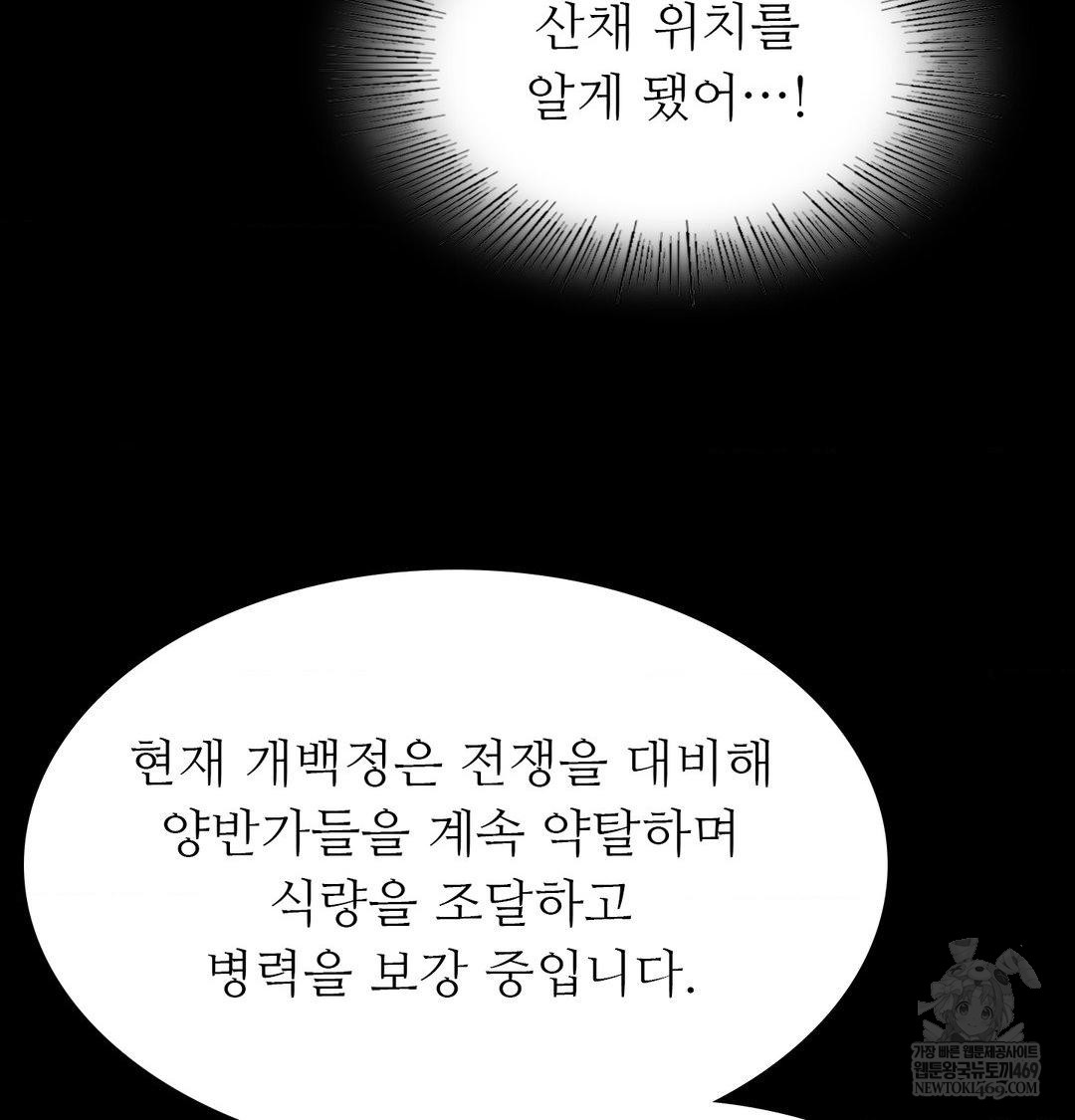 Madam Raw - Chapter 170 [photo 54] - MangaPorn