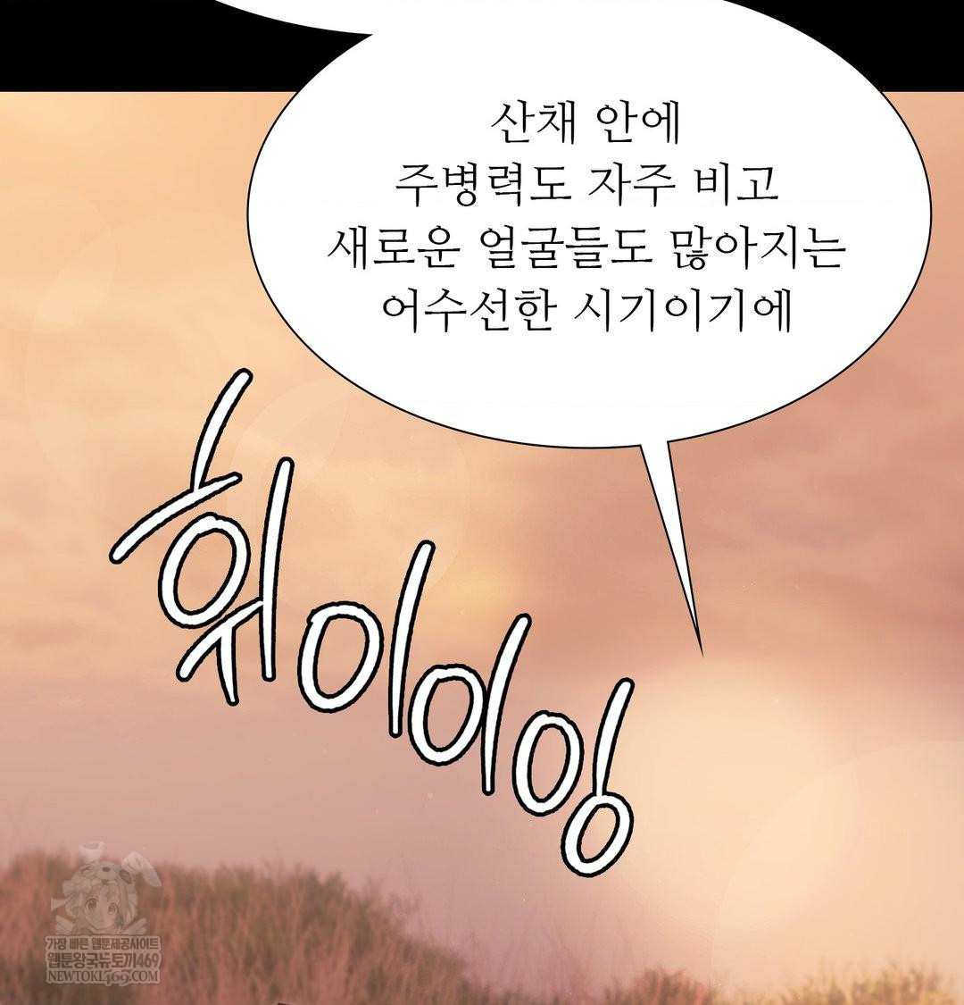 Madam Raw - Chapter 170 [photo 55] - MangaPorn