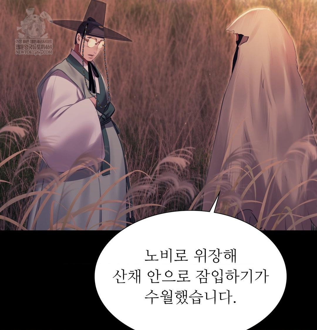 Madam Raw - Chapter 170 [photo 56] - MangaPorn