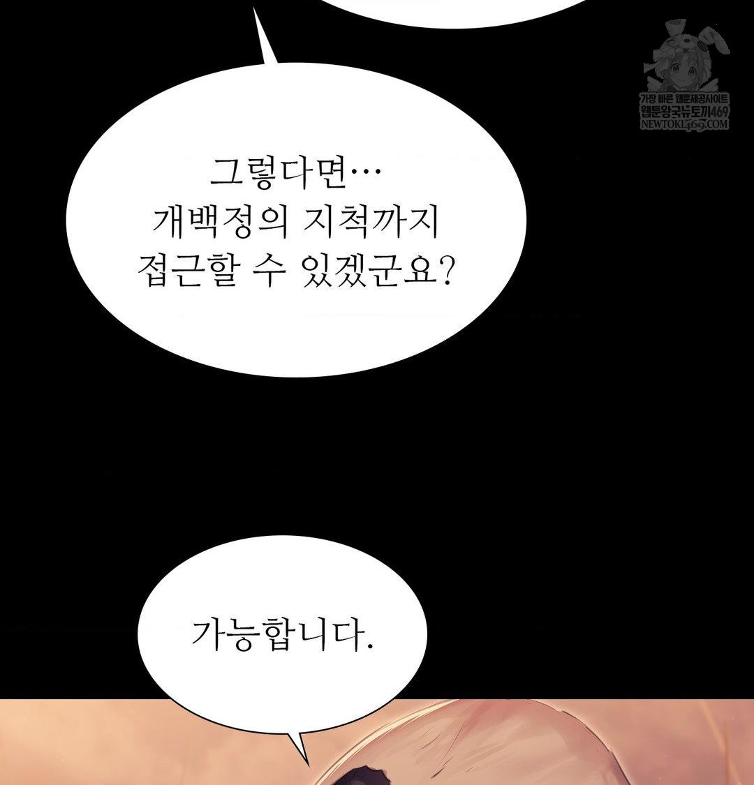 Madam Raw - Chapter 170 [photo 57] - MangaPorn