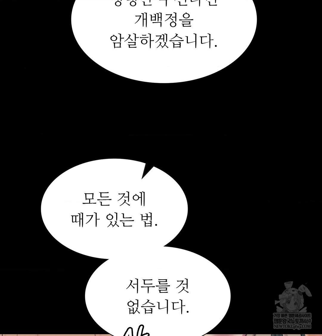 Madam Raw - Chapter 170 [photo 59] - MangaPorn