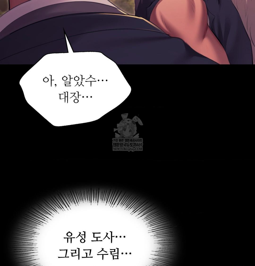 Madam Raw - Chapter 170 [photo 6] - MangaPorn