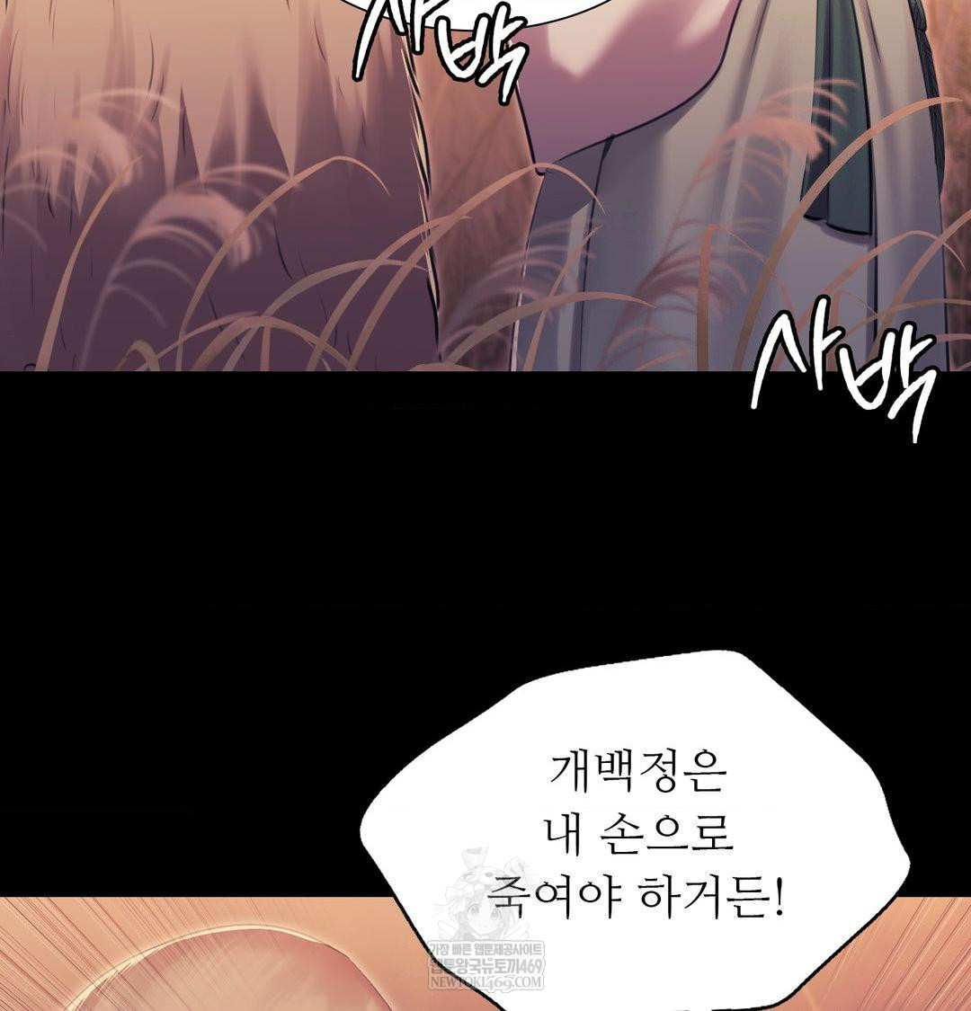 Madam Raw - Chapter 170 [photo 60] - MangaPorn