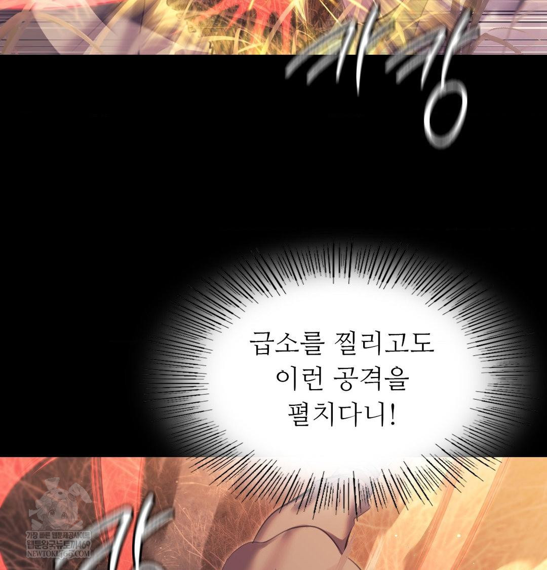 Madam Raw - Chapter 170 [photo 65] - MangaPorn