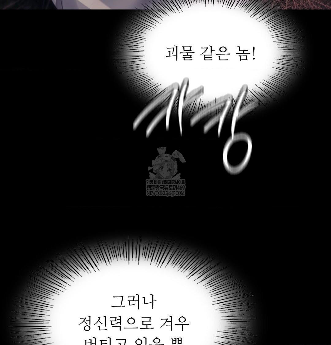 Madam Raw - Chapter 170 [photo 67] - MangaPorn