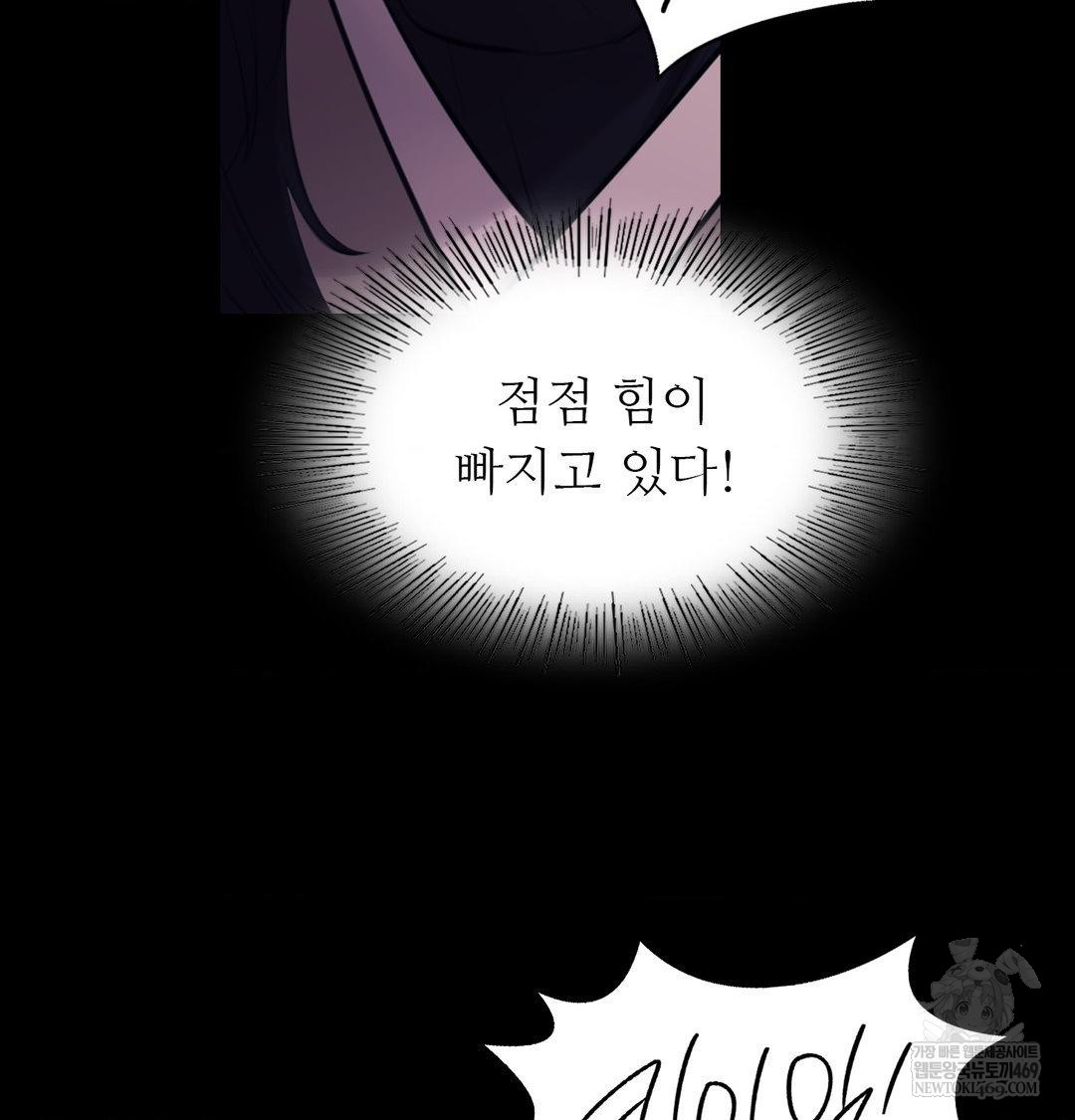 Madam Raw - Chapter 170 [photo 69] - MangaPorn