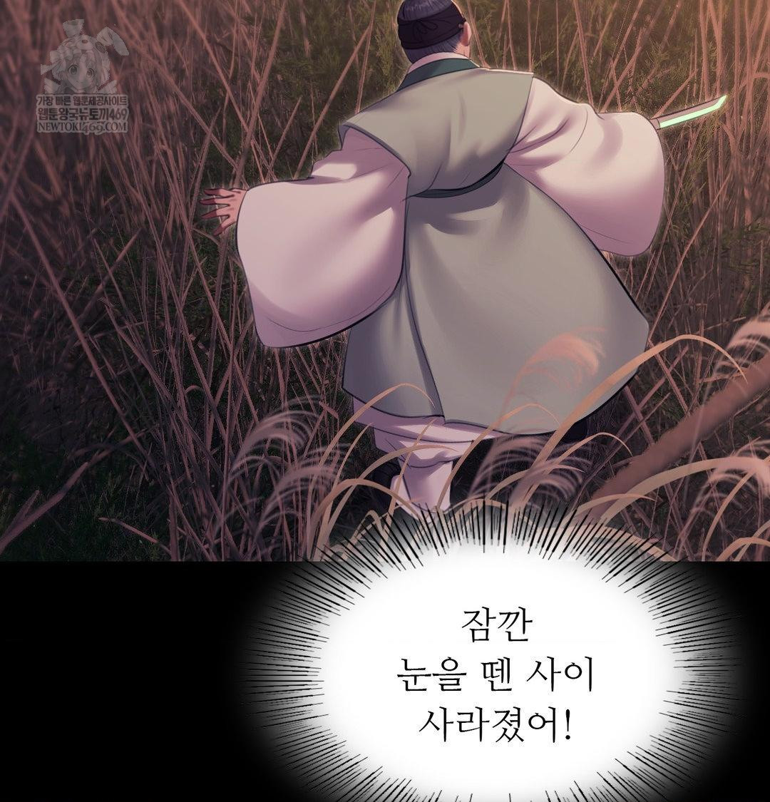 Madam Raw - Chapter 170 [photo 77] - MangaPorn