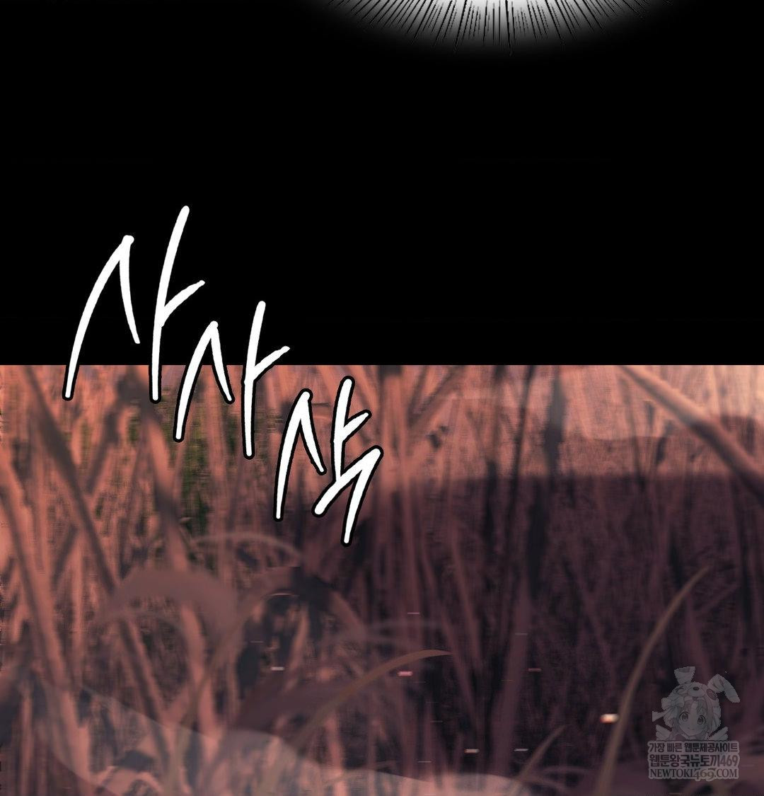 Madam Raw - Chapter 170 [photo 78] - MangaPorn