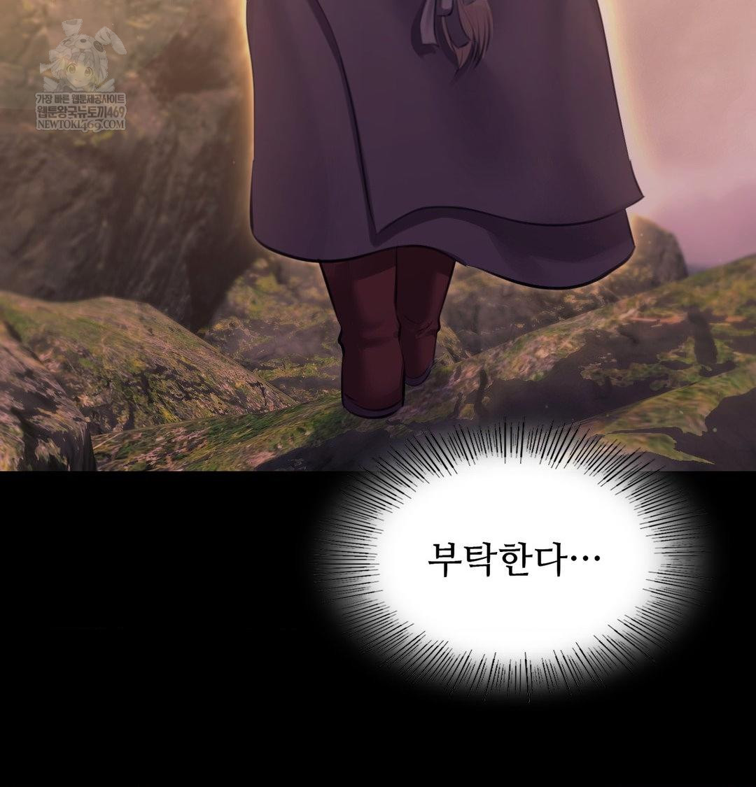 Madam Raw - Chapter 170 [photo 8] - MangaPorn