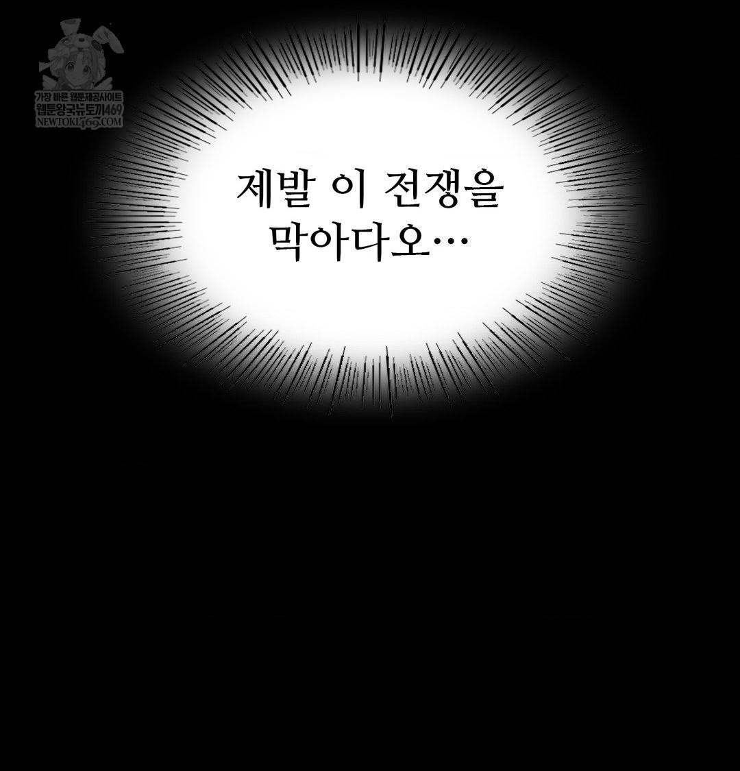 Madam Raw - Chapter 170 [photo 9] - MangaPorn