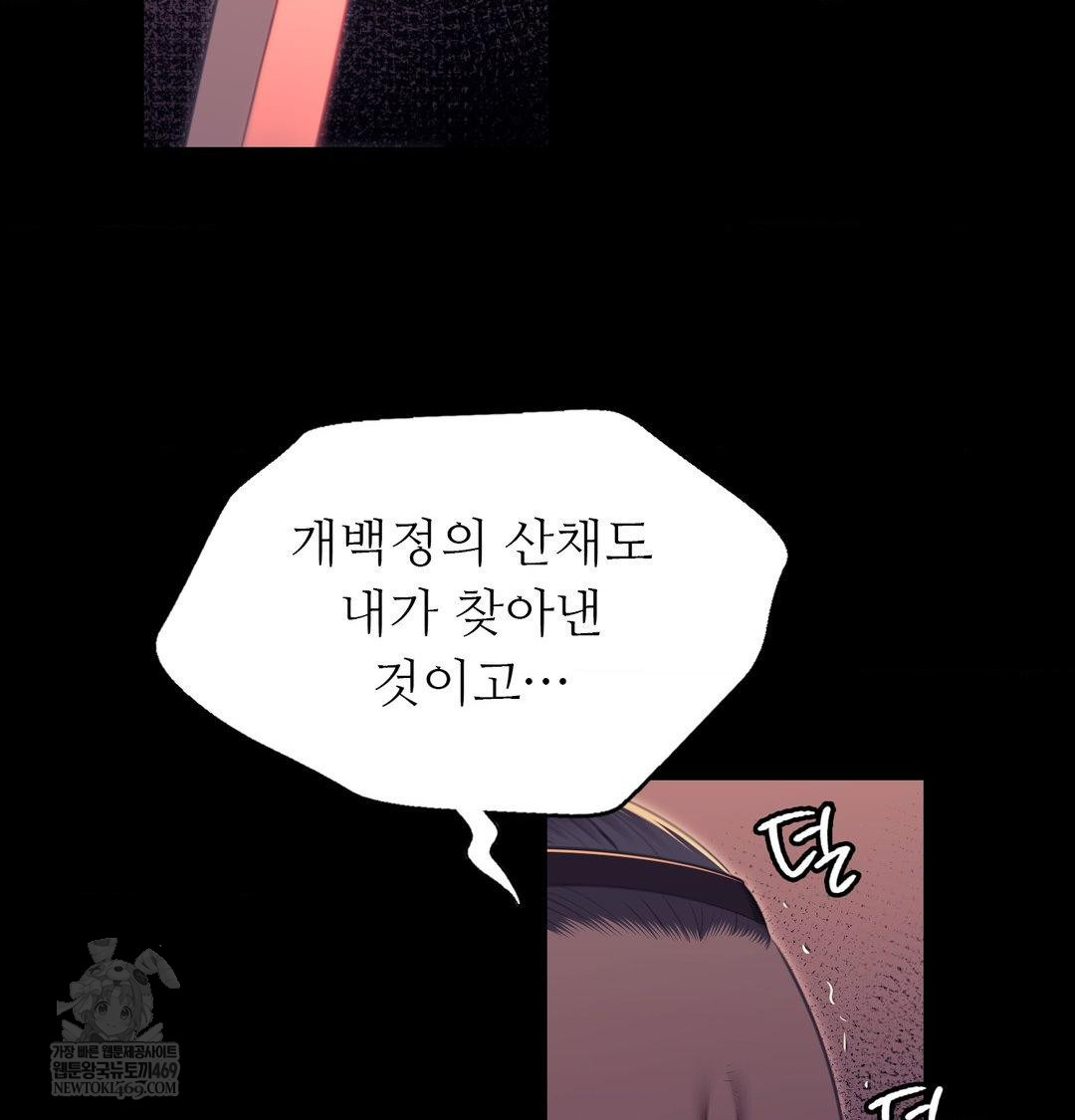 Madam Raw - Chapter 170 [photo 91] - MangaPorn