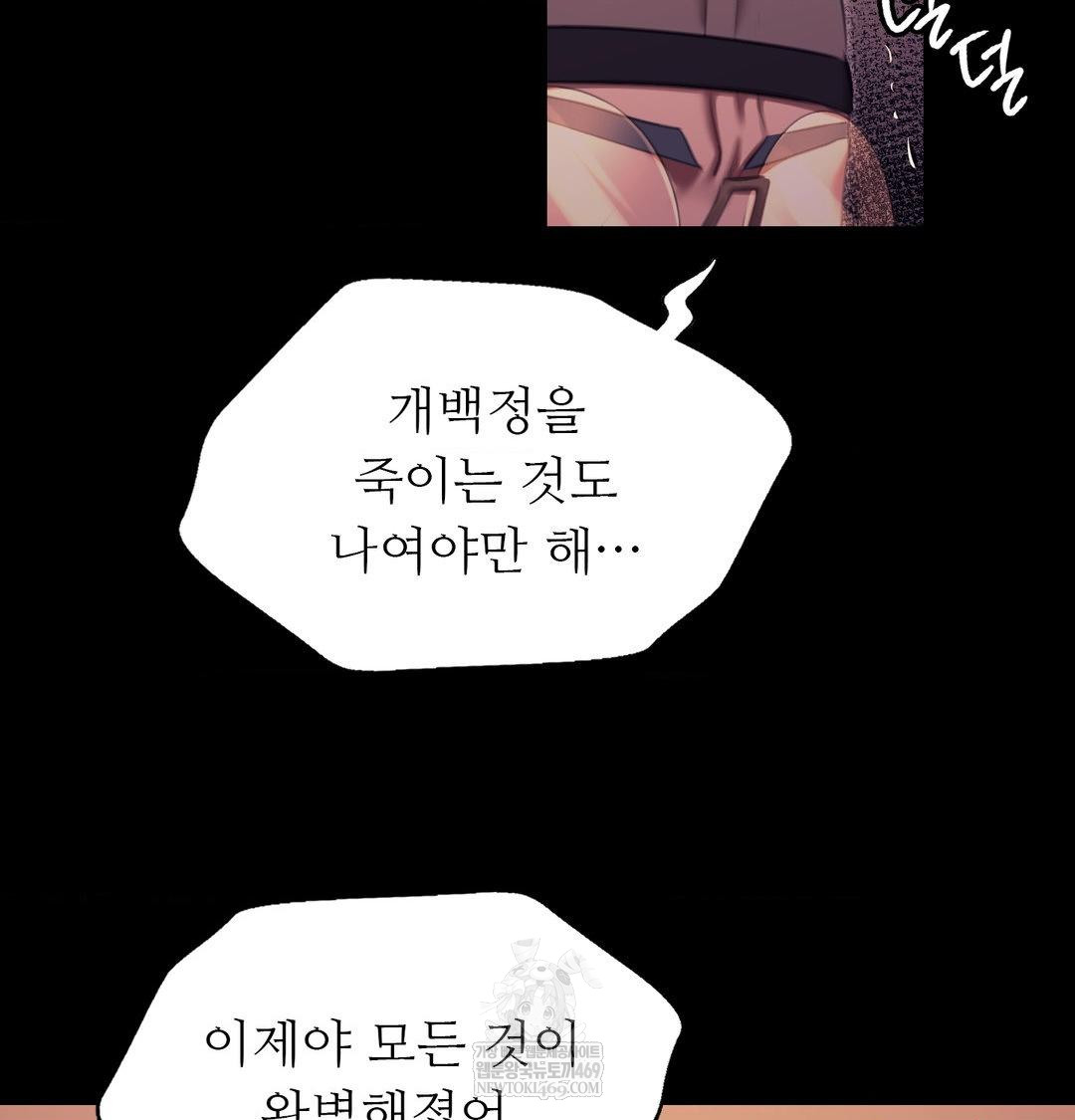 Madam Raw - Chapter 170 [photo 92] - MangaPorn