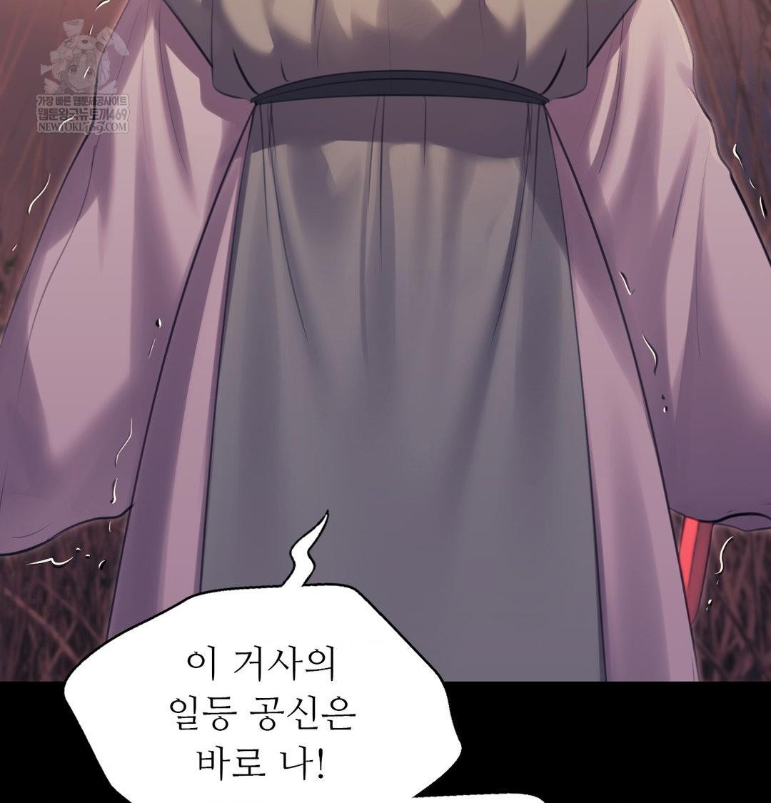 Madam Raw - Chapter 170 [photo 94] - MangaPorn