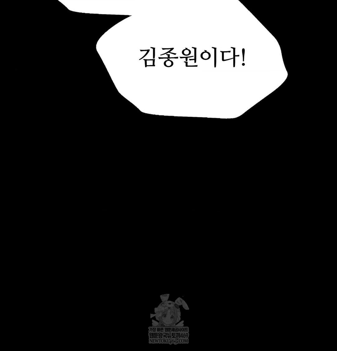 Madam Raw - Chapter 170 [photo 95] - MangaPorn