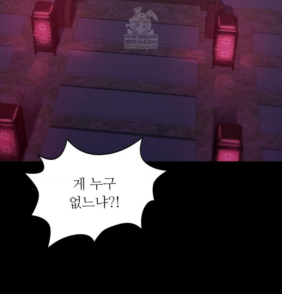 Madam Raw - Chapter 170 [photo 98] - MangaPorn