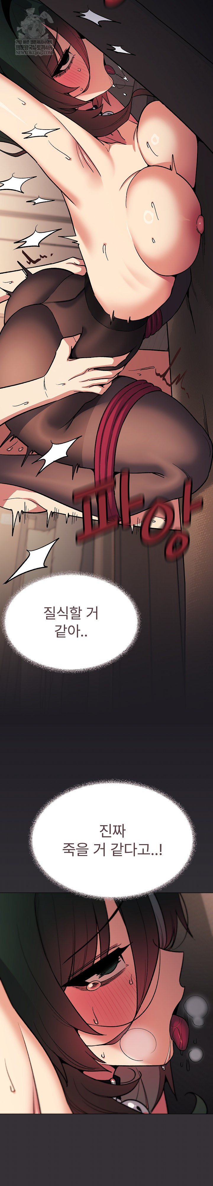 Stop Smoking Raw - Chapter 83 [photo 16] - MangaPorn