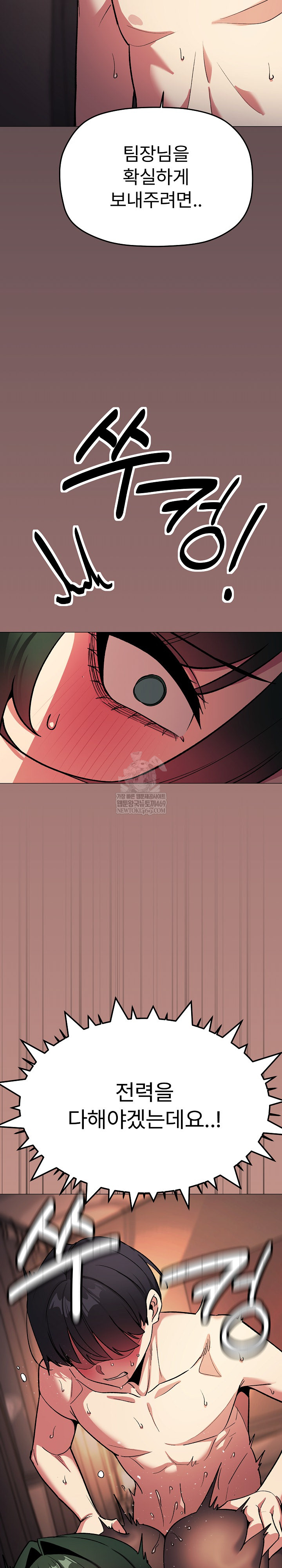 Stop Smoking Raw - Chapter 83 [photo 20] - MangaPorn