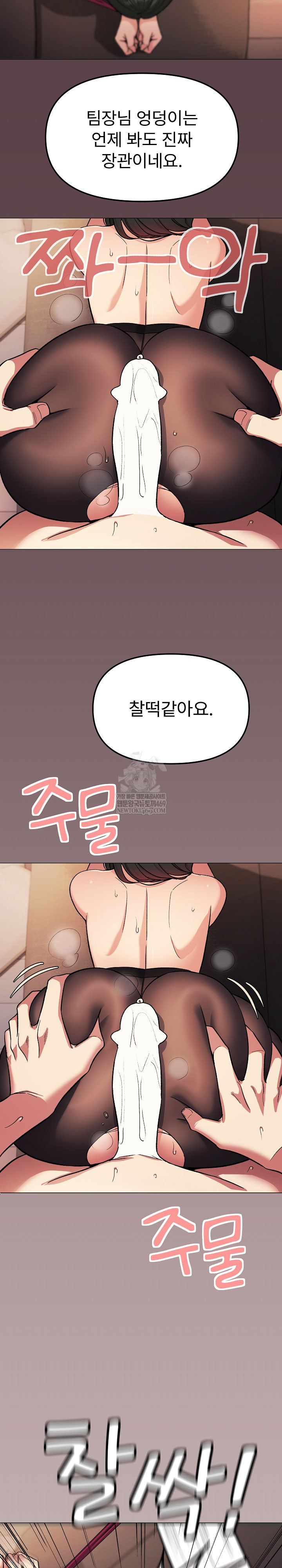 Stop Smoking Raw - Chapter 83 [photo 26] - MangaPorn