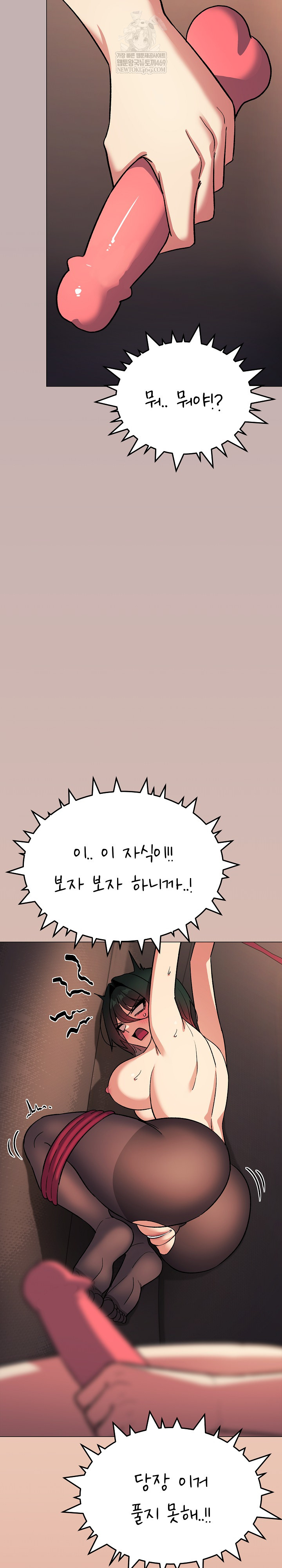 Stop Smoking Raw - Chapter 83 [photo 28] - MangaPorn