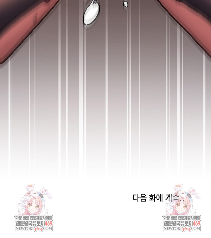 Stop Smoking Raw - Chapter 83 [photo 39] - MangaPorn