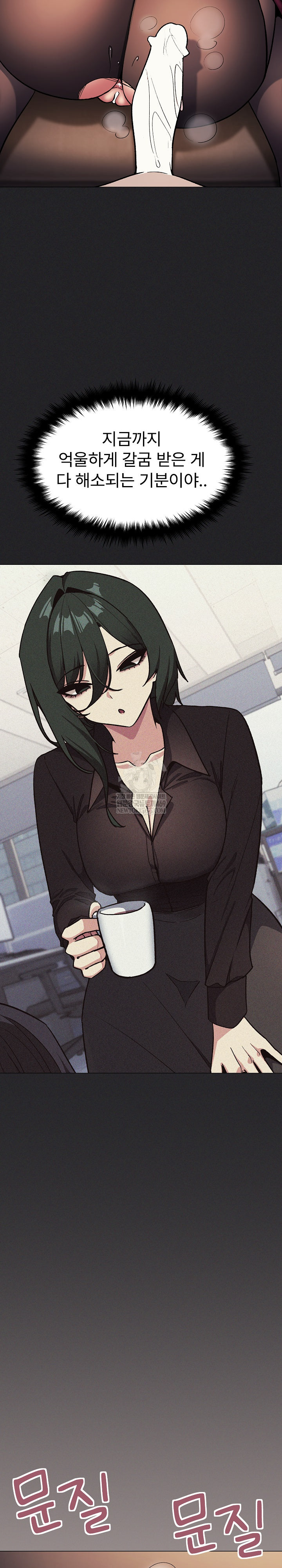 Stop Smoking Raw - Chapter 83 [photo 4] - MangaPorn