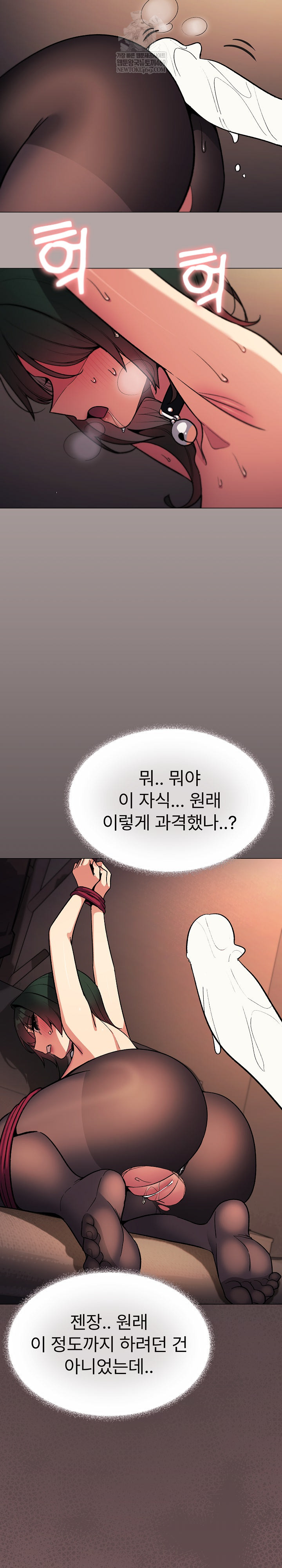 Stop Smoking Raw - Chapter 83 [photo 5] - MangaPorn