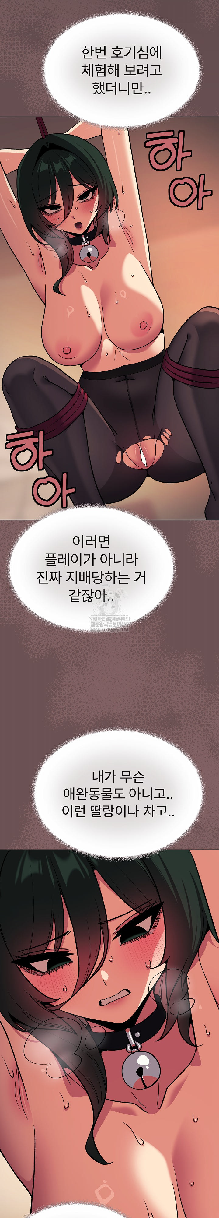 Stop Smoking Raw - Chapter 83 [photo 6] - MangaPorn