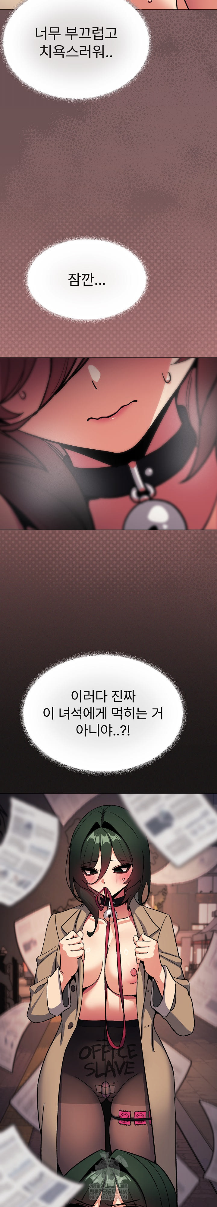 Stop Smoking Raw - Chapter 83 [photo 7] - MangaPorn