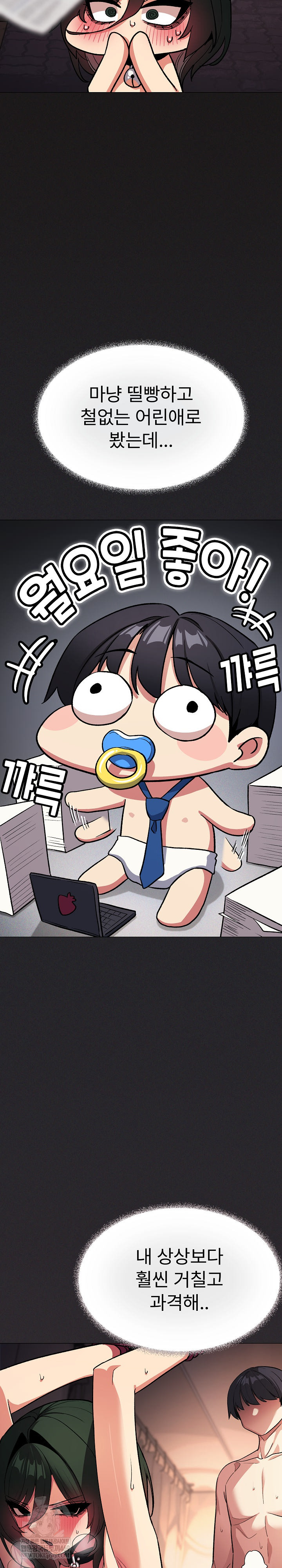 Stop Smoking Raw - Chapter 83 [photo 8] - MangaPorn