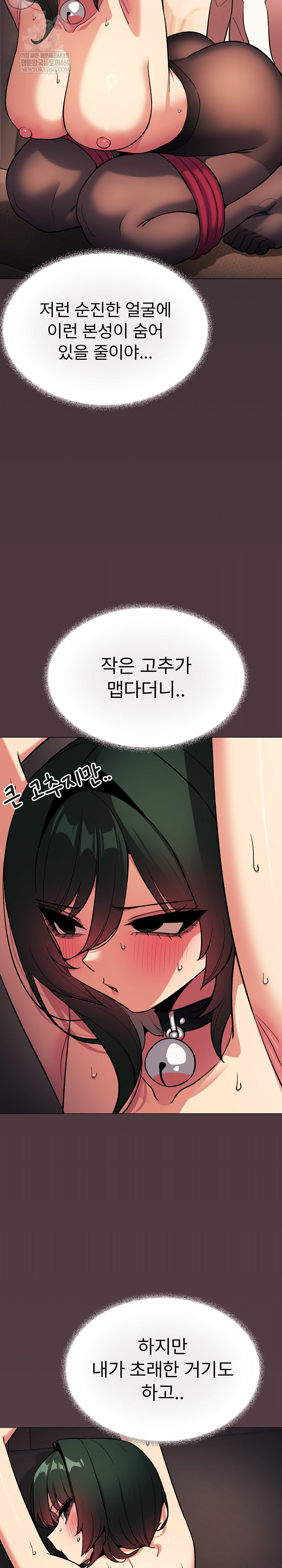 Stop Smoking Raw - Chapter 83 [photo 9] - MangaPorn