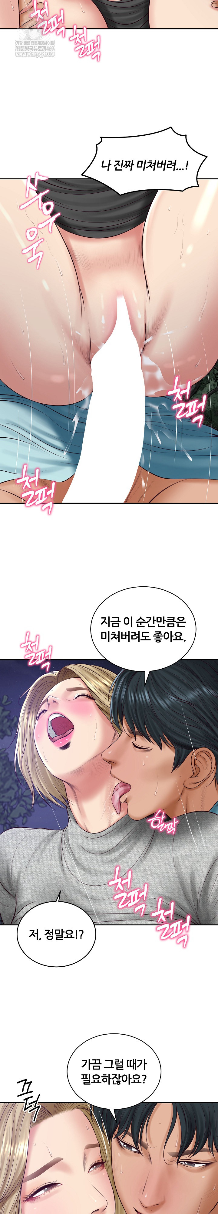 The Billionaire’s Monster Cock Son-In-Law Raw - Chapter 88 [photo 16] - MangaPorn