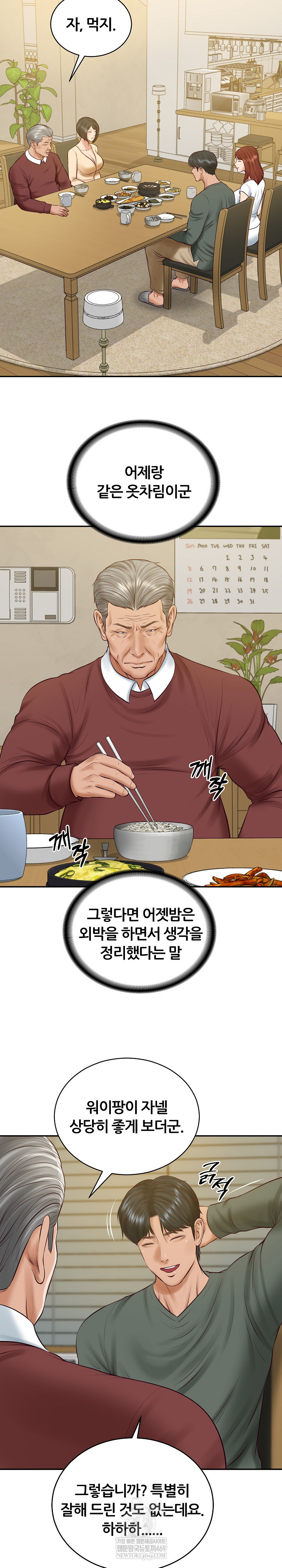 The Billionaire’s Monster Cock Son-In-Law Raw - Chapter 88 [photo 21] - MangaPorn