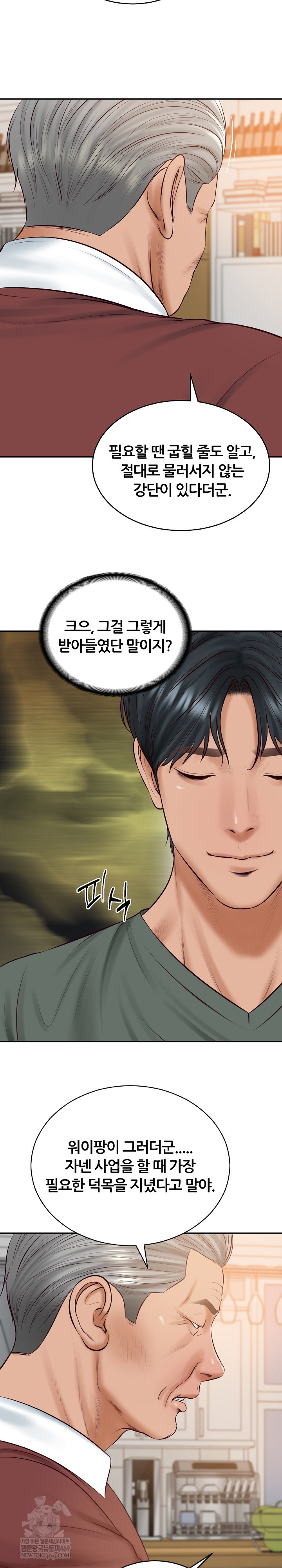 The Billionaire’s Monster Cock Son-In-Law Raw - Chapter 88 [photo 22] - MangaPorn