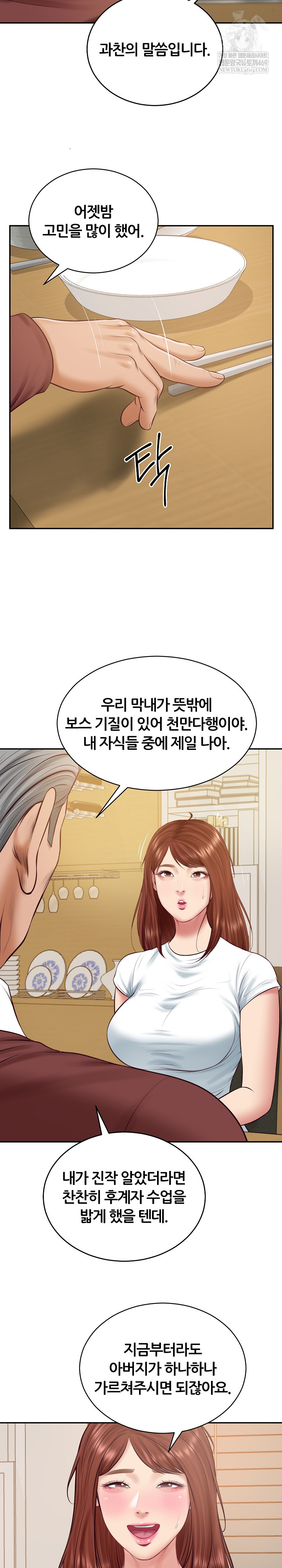 The Billionaire’s Monster Cock Son-In-Law Raw - Chapter 88 [photo 23] - MangaPorn