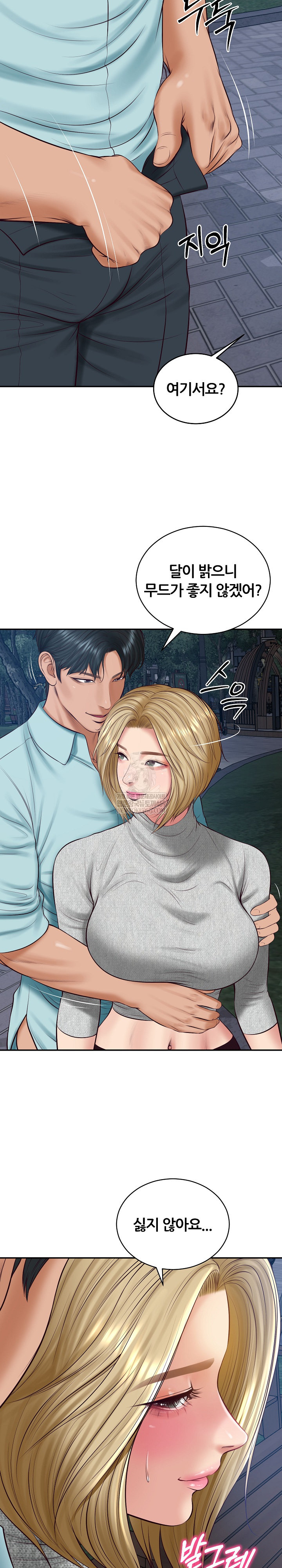 The Billionaire’s Monster Cock Son-In-Law Raw - Chapter 88 [photo 4] - MangaPorn