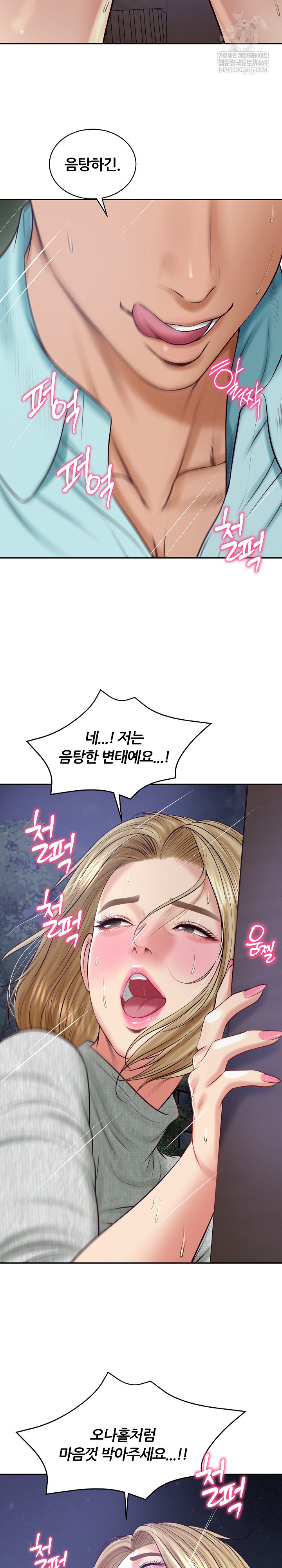 The Billionaire’s Monster Cock Son-In-Law Raw - Chapter 88 [photo 8] - MangaPorn