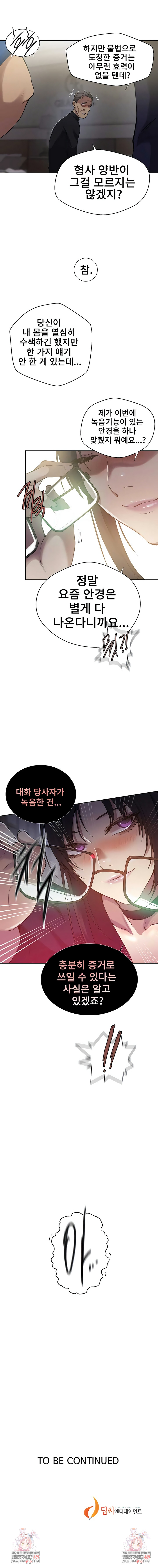 Secret Class Raw - Chapter 298 [photo 7] - MangaPorn