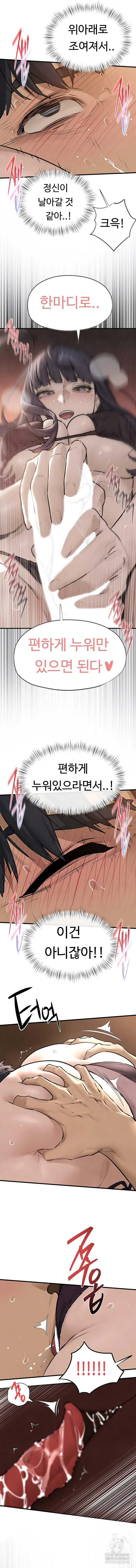 Moby Dick Raw - Chapter 82 [photo 4] - MangaPorn